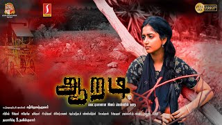 Aaradi Tamil Full Movie  New Tamil Romantic Thriller Movie  Deepika Rangaraj  Vijayaraj  Full HD [upl. by Ainsworth238]