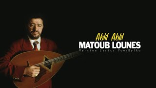 Matoub Lounès  Ahlil Ahlil  Chaabi Kabyle  Paroles [upl. by Buseck10]