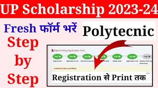 National Scholarship 202324 Form Kaise Bhare  How to Apply Online NSP Scholarship 202324 [upl. by Alper]