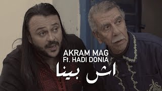 Akram Mag  Esh Bina ft Hadi Donia  اش بينا [upl. by Yroger]