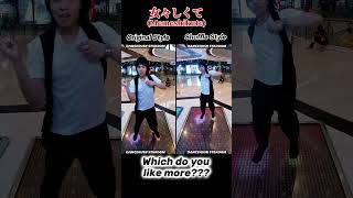 女々しくて ORIGINAL VS SHUFFLE DANCE STYLE which is better jpop dancerushstardom shorts arcade [upl. by Ahsita993]