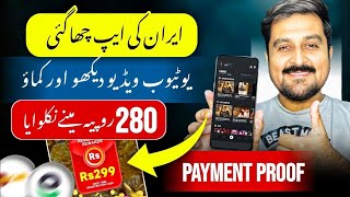 𝙍𝙎700 𝙒𝙞𝙩𝙝𝙙𝙧𝙖𝙬 𝙞𝙣 𝙀a𝙨𝙮𝙥𝙖𝙞𝙨𝙖 • Best Earning App in Pakistan  Online Earning Without investment [upl. by Yblek627]