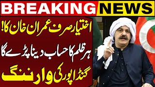 PTI Swabi Jalsa  Ali Amin Gandapur Warns Govt  Big Announcement  Capital TV [upl. by Civ590]