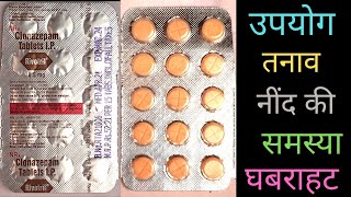 Rivotril 05 mg Tablet use in Hindi how to use rivotril tablet side effects [upl. by Thilda278]