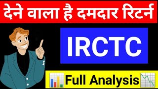 IRCTC SHARE NEWS  IRCTC STOCK PRICE  IRCTC LATEST NEWS  SHARE MARKET LATEST NEWS TODAY [upl. by Ned158]