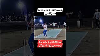 cricketvideos cricketlover fastbolling fastbowlingaction fastestbowler viralshort viralvideo [upl. by Schecter]