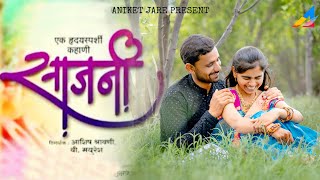 RUSHIKESH amp DIKSHA PREWEDDING  SAJANI MARATHI SONG [upl. by Stockmon]