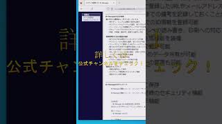 【 無料ソフト 】 IDManager  IDとパスワードの組み合わせをまとめて管理できるソフト ｜ 隣のパソコン屋さん shorts PCソフト フリーソフト [upl. by Ashjian]