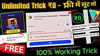 Unlimited Trick free redeem code for playstore at ₹0  How to get free google redeem code [upl. by Lombardy]