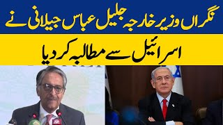 Nigran WazireIttilaat Jalil Abbas Jilani Nay Israel Say Mutalba Kar Diya  Dawn News [upl. by Hwu]