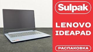 Ноутбук Lenovo Ideapad 530S14ARR распаковка wwwsulpakkz [upl. by Rol]