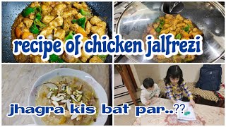 Jhagra kis bat par  Quick recipe of chicken jalfrezi [upl. by Auqcinahs]