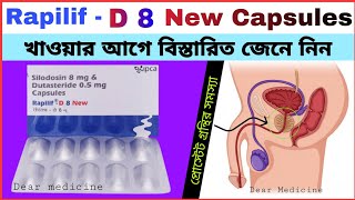 Rapilif D 8 new Capsules uses in bengali  Silodosin 8 mg amp Dutasteride 05 mg Capsule in bengali [upl. by Ranique]