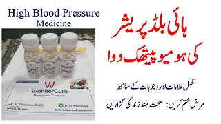 High Blood Pressure  Hypertension  ہائی بلڈ پریشر کی دوا  Homeopathic Medicine for Hypertension [upl. by Zehc]