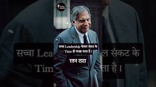 Ratan Tata  एक सच्चा Leadership  Real Story Shorts Video ratantata motivation trending Viral [upl. by Rawden]