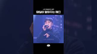 블락비 태일 Block B Taeil 이태일이 말아주는 재즈 세상 달콤하다 [upl. by Alfonso175]