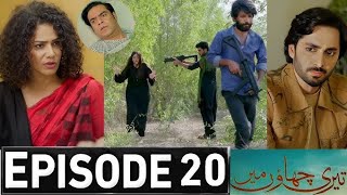 Teri Chhaon Mein  Episode 20 Teaser Danish Taimoor amp Laiba Khurram [upl. by Ancilin]