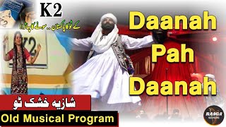 Daanah Pah Daanah  Shazia Khushk Style  Folk Music شازیہ خشک کے انداز میں  دانے پہ دانا [upl. by Aneladgam]