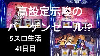 【５スロ生活４１日目】コードギアス３【示唆でおこおじさん】 [upl. by Fronniah]