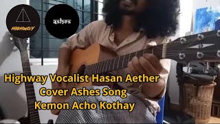 Highway Vocalist Hasan Aether Cover Ashes Song Kemon Acho Kothay [upl. by Warga]