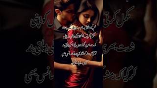 Extreme Romantic Novel  Junoon E Ishq Complete Novel  Rude Hero  Kidnapping  Novels Library [upl. by Luap]