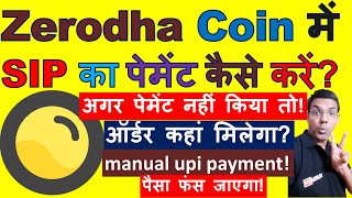 Zerodha coin me sip ka payment kaise kare  Coin me SIP ka manual payment kaise kare  SIP tips [upl. by Carmina]