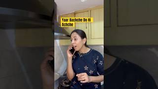 Bachche Do Hi Achche 🤣comedy shorts short shortvideo facts funny relatable trending yt [upl. by Ojyma461]