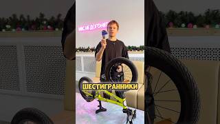 Тренер снимает мне ТОРМОЗА с BMX bmx nikbmx бмх велосипед [upl. by Stanly]