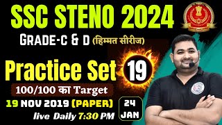 ENGLISH  SSC STENOGRAPHER 2024 GradeC amp D  Practice Set18 With Deepak Sir  Day21 [upl. by Veats]