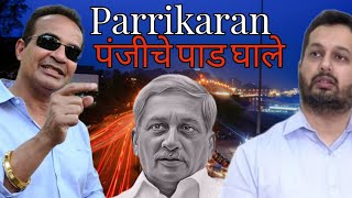 what development Parrikar has done in the last 25 years except bringing casinos and bridges Babush [upl. by Brufsky]