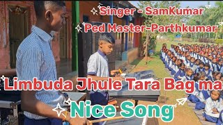 limbuda jhule tara baag ma Songschoollife adivasidiwas nature [upl. by Ekaj]