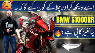 BMW S1000RR REPLICA 2025 Model  OW MOTORS LAHORE [upl. by Caitrin842]