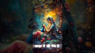 Prem ki apni alag boli alag bhasha hai 🥰🌸 radhakrishna shorts [upl. by Barthol]