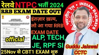 RRB EXAM DATE OUT🔥RRB Alp  RPF SI TechnicianJE NTPC Exam date l रेलवे एग्जाम डेट जारी CCTC GUDDU [upl. by Lian636]