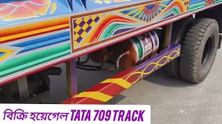 আলহামদুলিল্লাহ বিক্রি হয়ে গেল TATA 709  যে কোন গাড়ি কিনতে 👉 ০১৮৪৫৮৫৭৭৪৯ [upl. by Lamb]