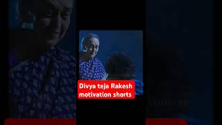 భయపడటం వలనDR Divya teja Rakesh motivation shorts youtubeshorts trendingshorts [upl. by Stilu]