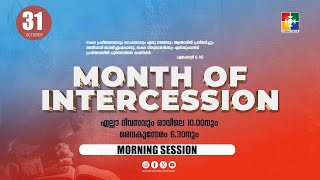 Month Of Intercession  Morning Session  31102024  Live ‪powervisiontv‬ [upl. by Elvia650]