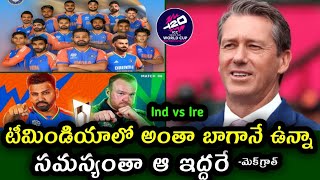 McGrath Comments on Team India Key Bowlers before Ireland vs India match  T20 World Cup [upl. by Airamana]