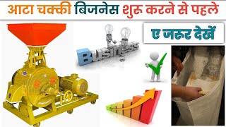 Start Atta Chakki Business in 2024  StepbyStep Guide for Success [upl. by Yraunaj214]