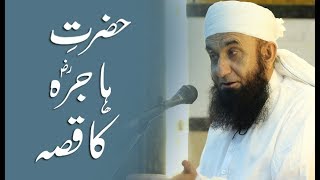 Hazrat e Hajra Ka Qissa  Molana Tariq Jameel Latest Bayan 25 August 2018 [upl. by Teryn510]