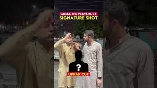 Guess the Cricket Player by  Signature Shot  pakistanireaction cricket cricketplayers [upl. by Ahserkal]