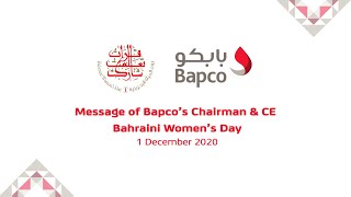 Message of Bapcos Chairman amp CE  Bahraini Womens Day [upl. by Ioab]