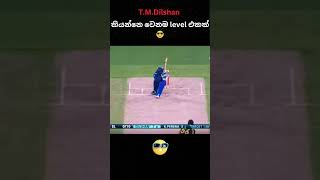 මදැයි Dilscoop ගහන්න ගියා😂😂🤣Shubman Gill trying to play dilscoop cricketeditviraltrendingipl [upl. by Claudetta432]