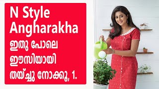 N Style Nighty ഈസിയായി പഠിക്കാം part 1 Malayalam Stitching [upl. by Lawtun]