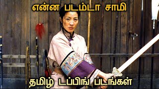 Latest Tamil Dubbed Movies  New Hollywood Movies  Mr TamilYogi [upl. by Anyotal]