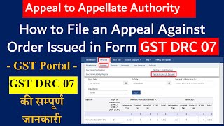 How to file appeal against order issued in Form GST DRC 07  Appeal to Appellate Authority [upl. by Eetse]