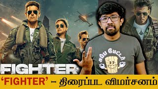 Fighter Hindi Movie Review in Tamil  Siddharth Anand Hrithik Roshan Deepika Padukone Anil Kapoor [upl. by Netti739]