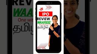 WAAREE Energies IPO Review Tamil IPO explained Tamil  WAAREE Energies limited IPO details [upl. by Hunfredo]