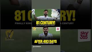 I Most intest Test Series in Cricket 🌬️ viratkohli test 2k18 indiancricketteam [upl. by Ecirpak]