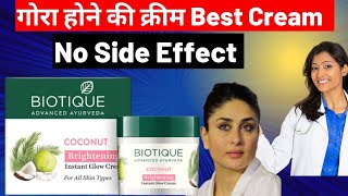 Biotique Advanced ayurveda Coconut Brightening Instant Glow Cream [upl. by Clarkin90]